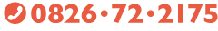 0826•72•2175